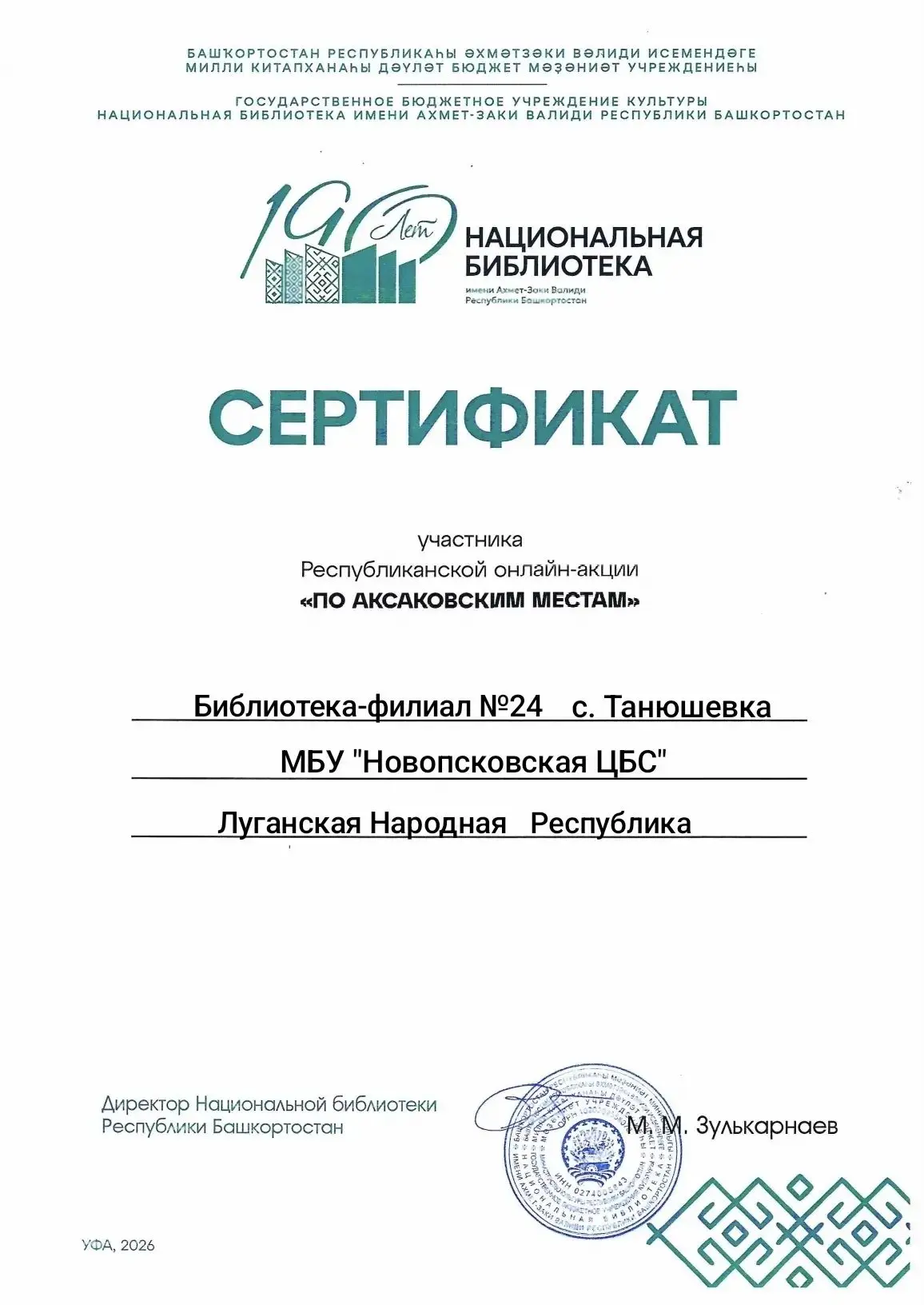 #поаксаковскимместам