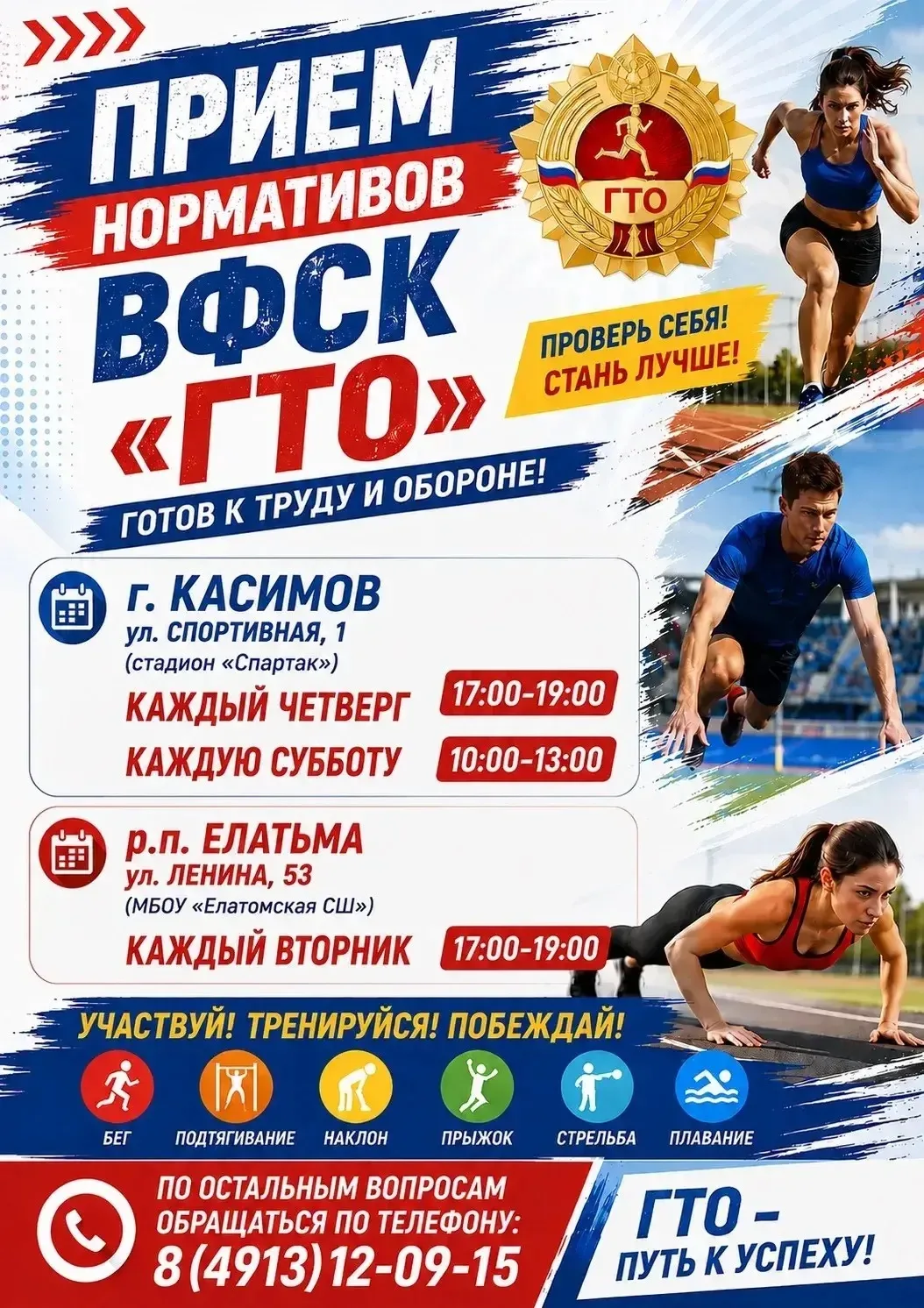 🚨 Внимание! Хватит сидеть в телефонах - пора брать высоту!