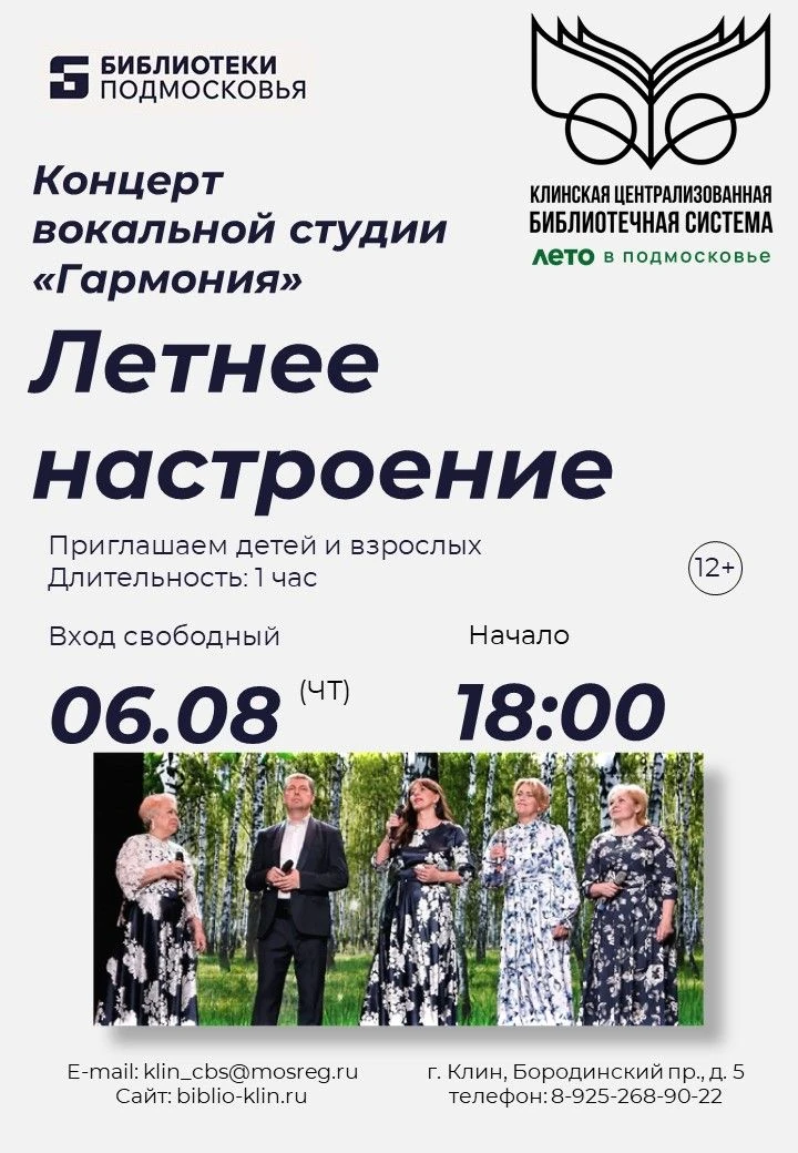 📍Центральная городская библиотека приглашает всех ценителей музыки на концертную прогр...