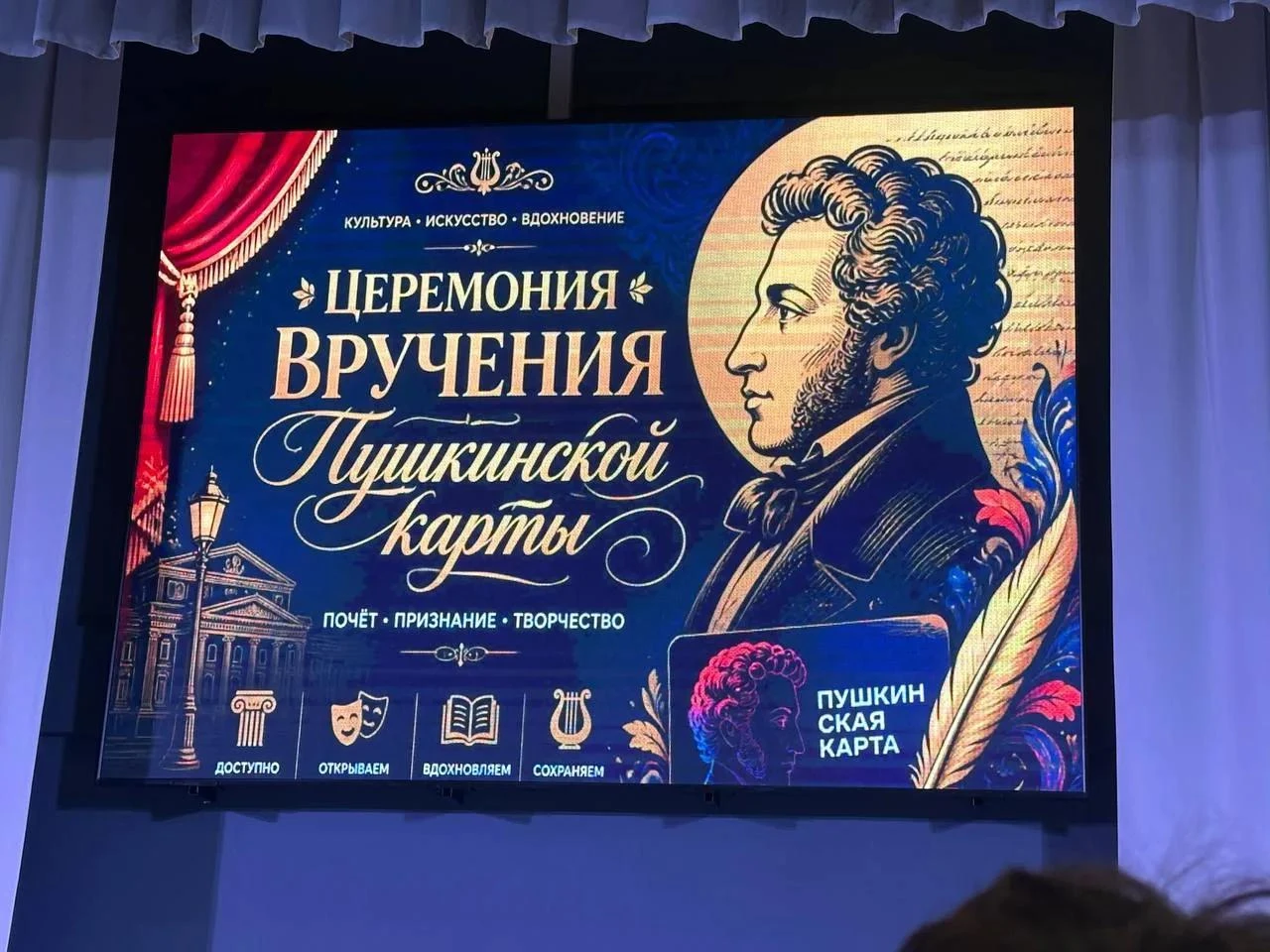Культурный старт🪉