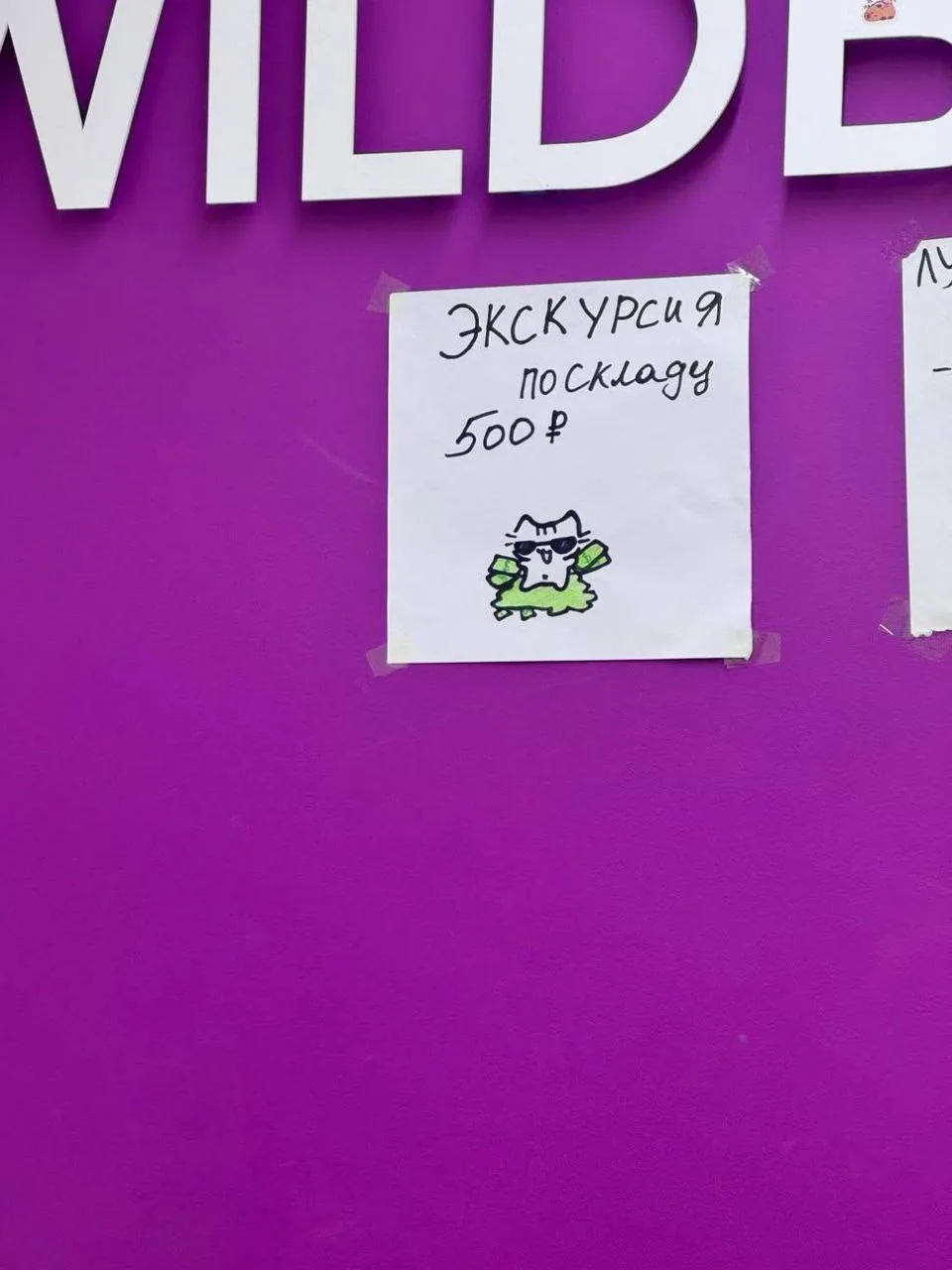 Менеджеры ПВЗ нашли дополнительный способ заработка
