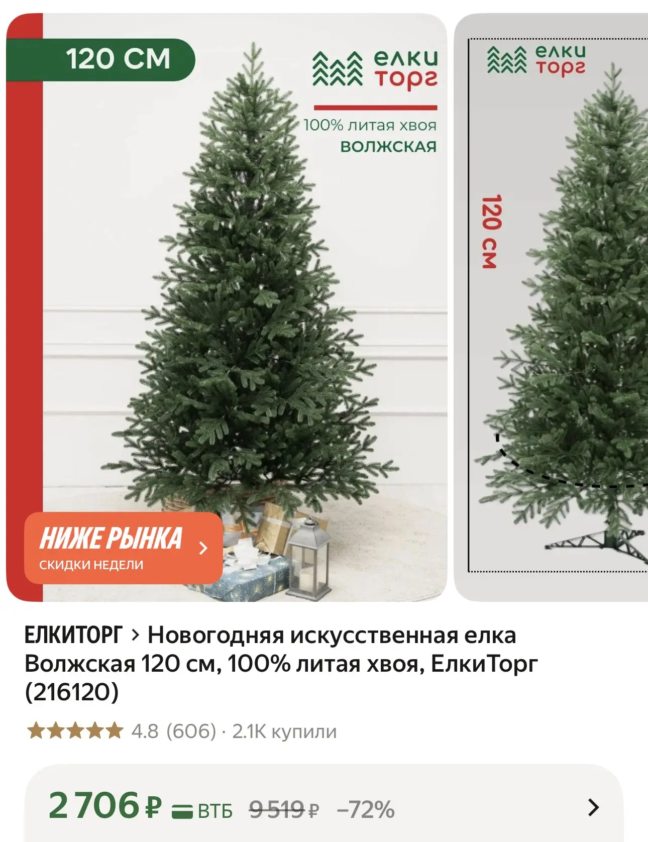 https://market.yandex.ru/cc/BCiyVG?erid=5jtCeReNx12oak2qz7KkBE8