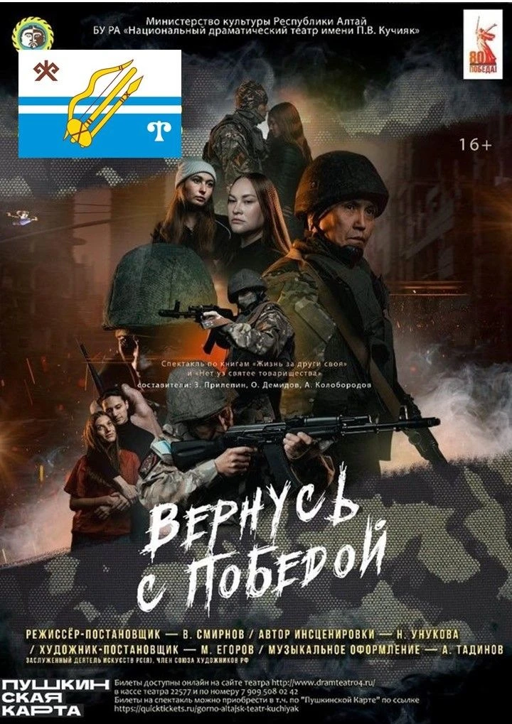 Учащиеся 9Д класса посетили благотворительный спектакль «Вернусь с победой» (режиссер В.Т. Смирнов),