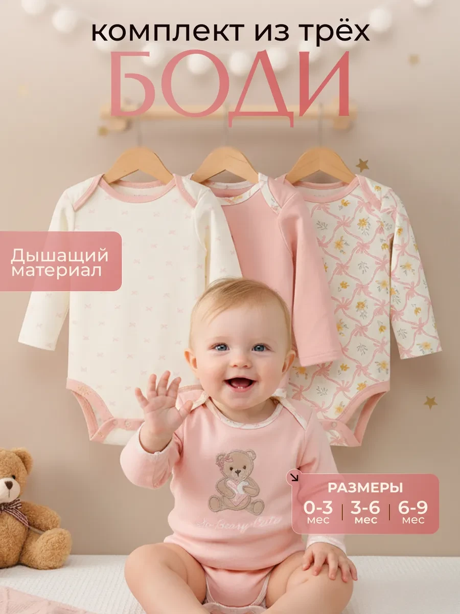 ⚡️ Боди для новорожденных, Dav&Art
