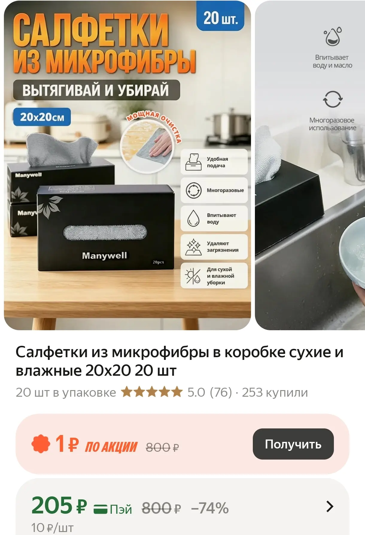 https://market.yandex.ru/cc/BEyg9C?erid=5jtCeReNx12oak2rUYKi1cb