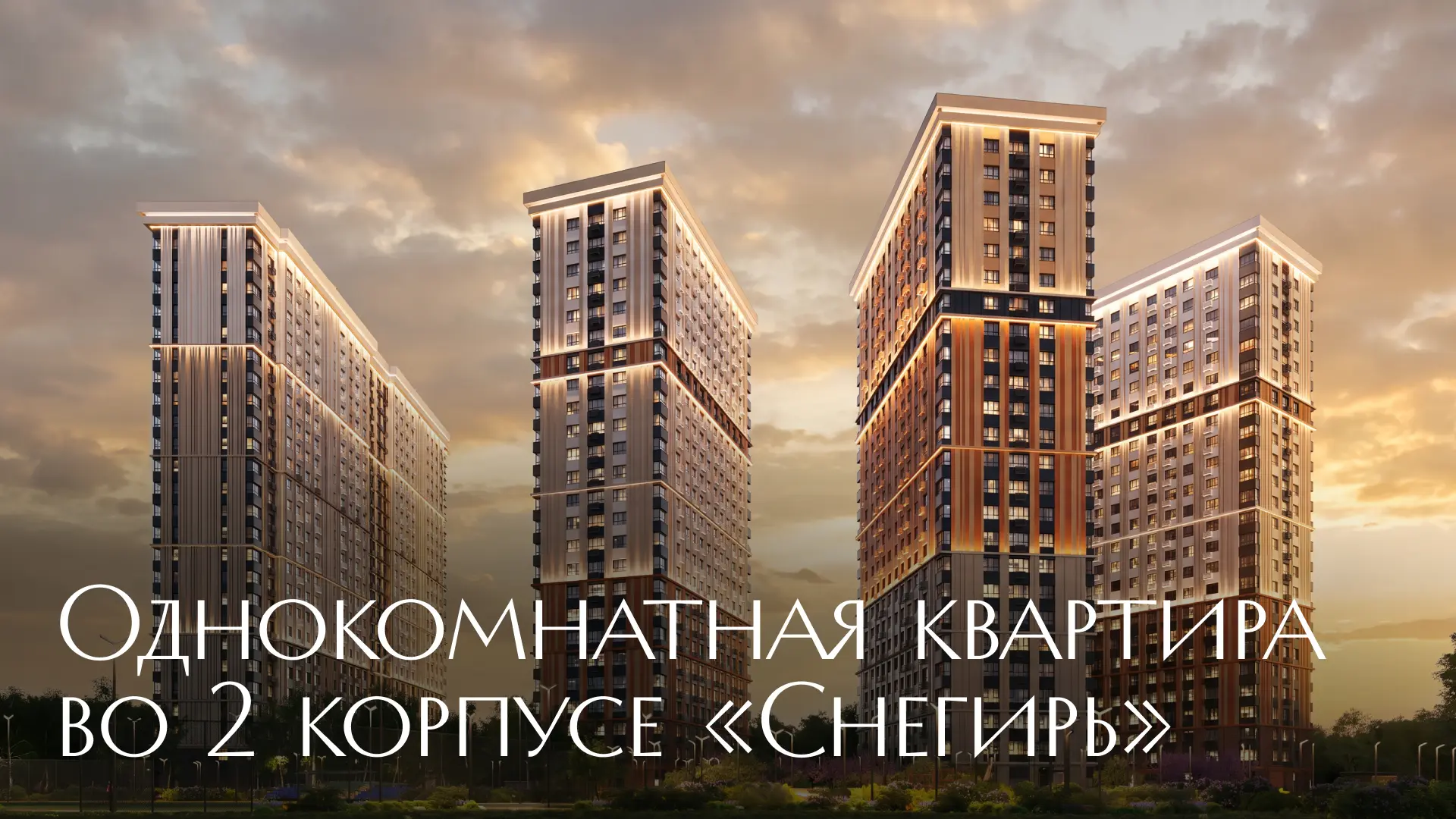 Дом для жизни по вашим правилам