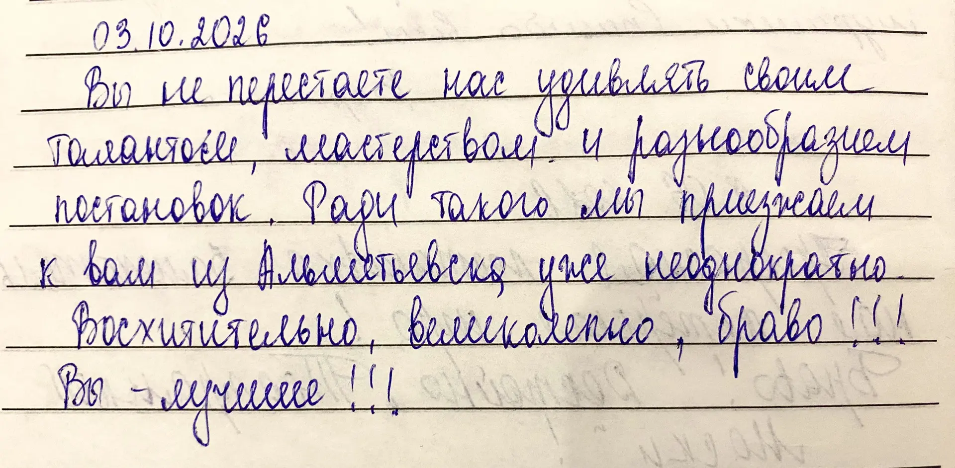 ИЗ КНИГИ ОТЗЫВОВ
