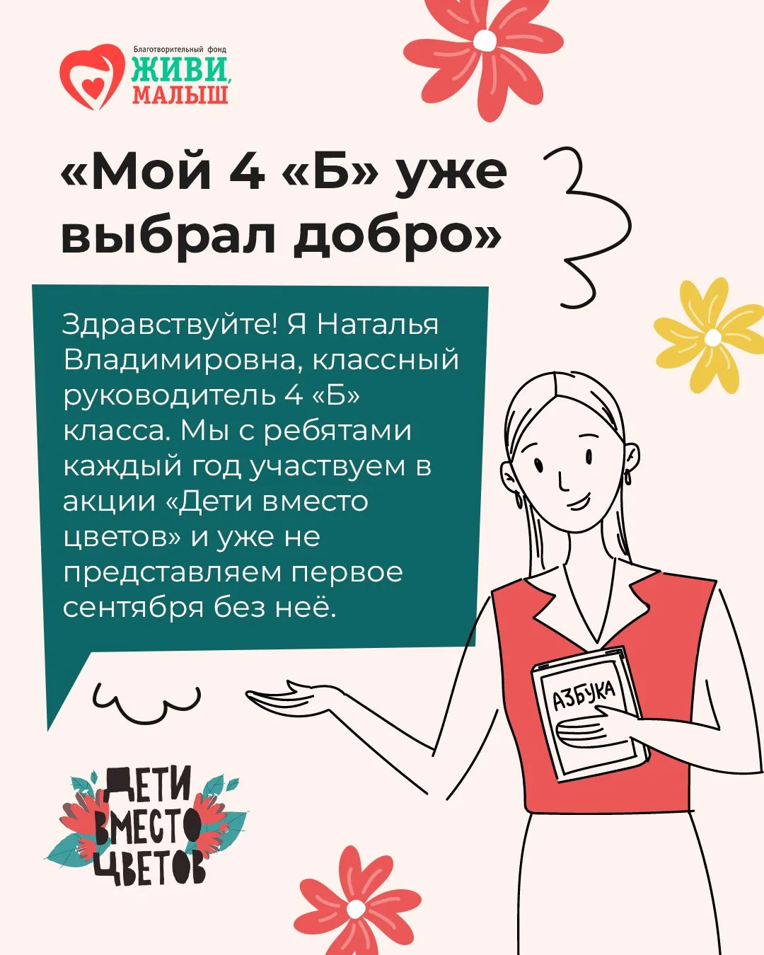 Знакомьтесь, это Наталья Владимировна! Учительница начальных классов, чей 4 «Б» не перв...