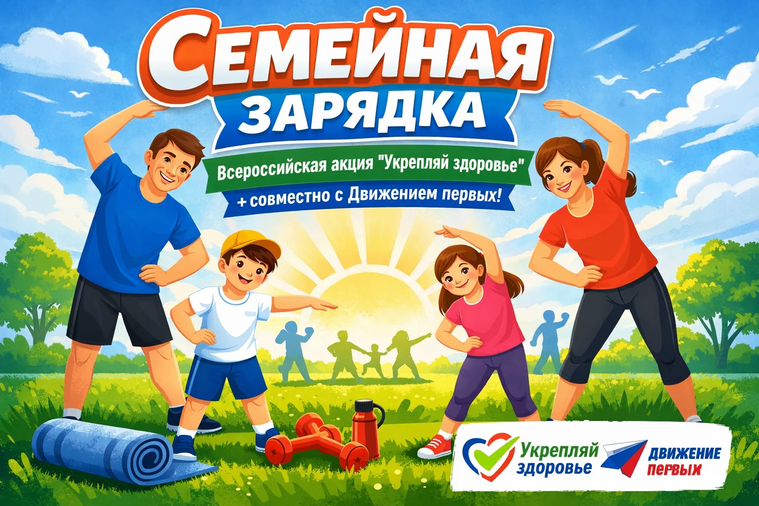 Бодрое утро начинается здесь! 💪☀️7 апреля — Всемирный день здоровья.   В этот день по всей стране пр