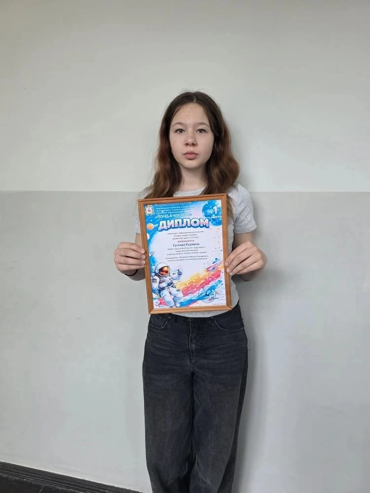 Ученица 5Б класса Густова Радмила приняла участие в региональном творческом конкурсе "П...