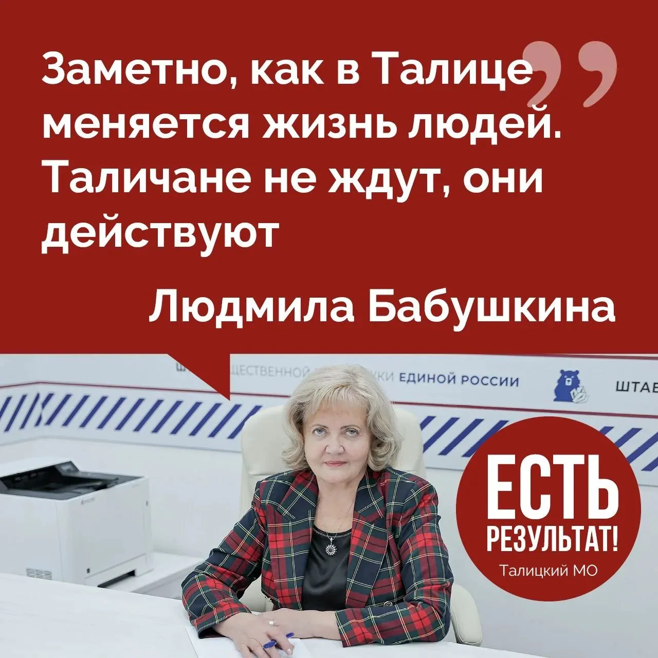 🤝Командная работа - Есть результат✅