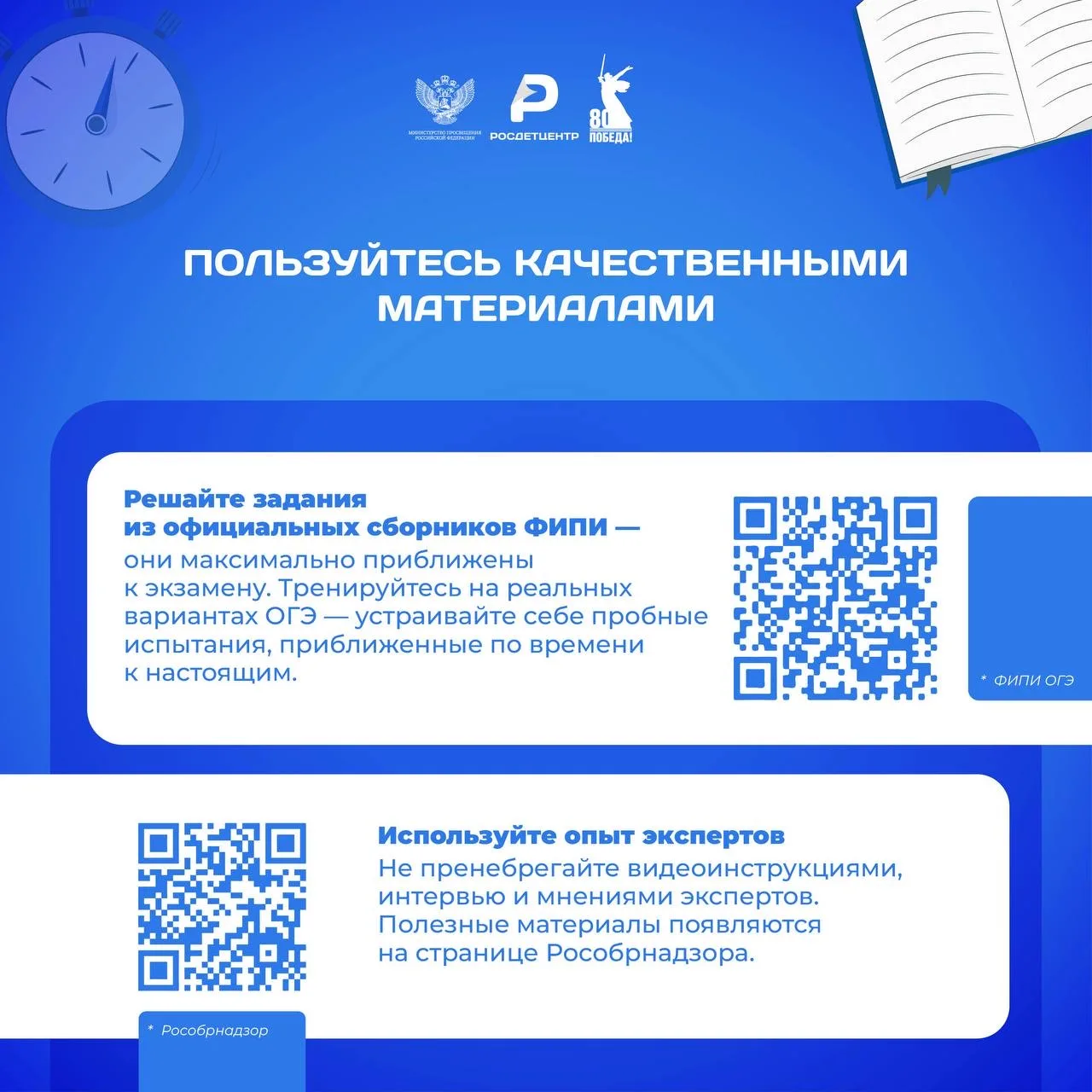 Традиционно сдача итоговых экзаменов для девятиклассников начинается с устного собеседования по русс