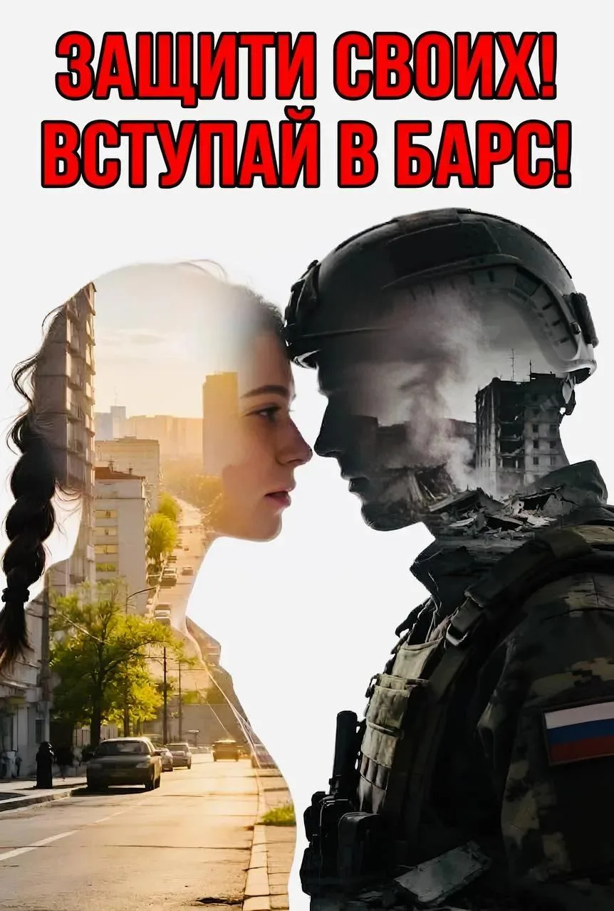 Вступай в БАРС — защищай своих!

Батальон противодействия БПЛА БАРС «Херсонская область» ведёт набор