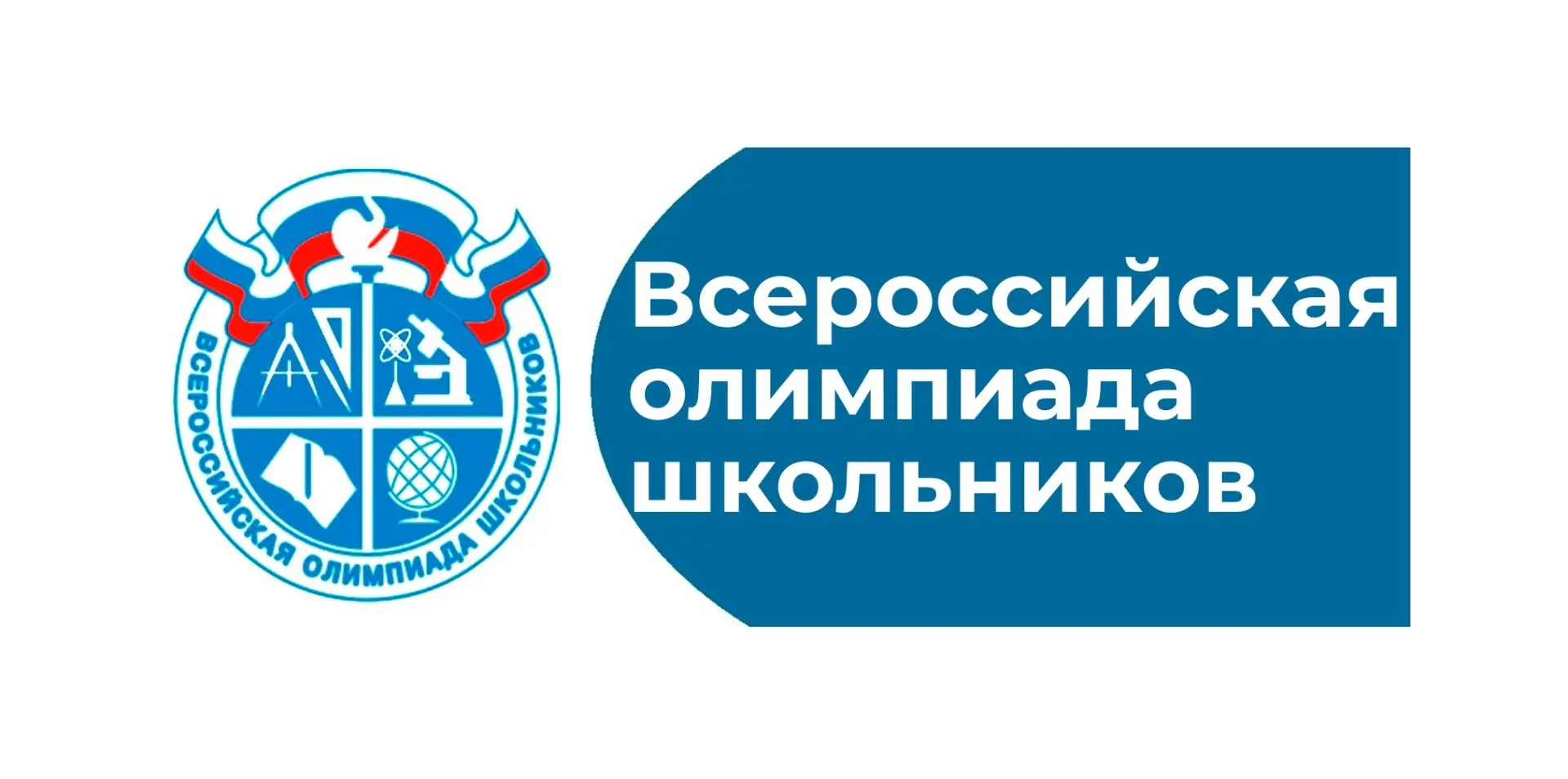 🎓Всероссийская олимпиада школьников «Четыре листа»🎓