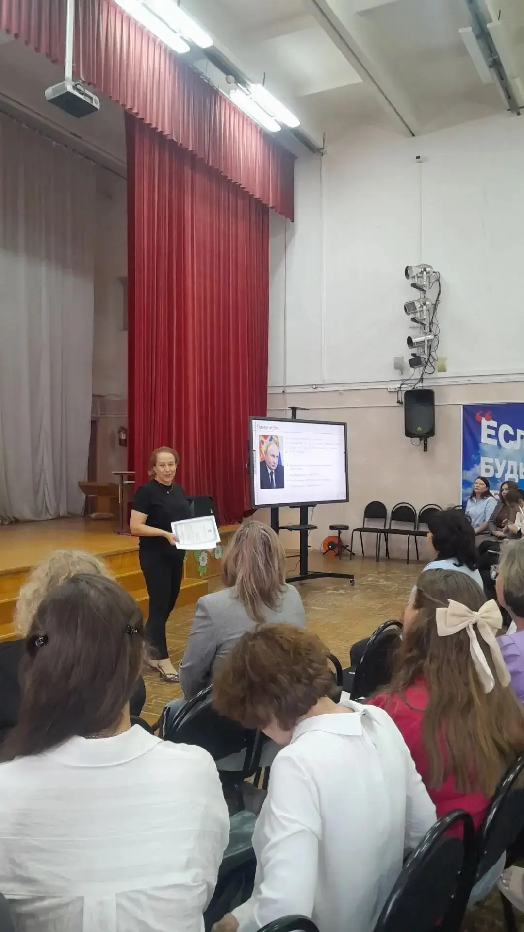 🎉 Августовский педагогический совет: с верой в результат!