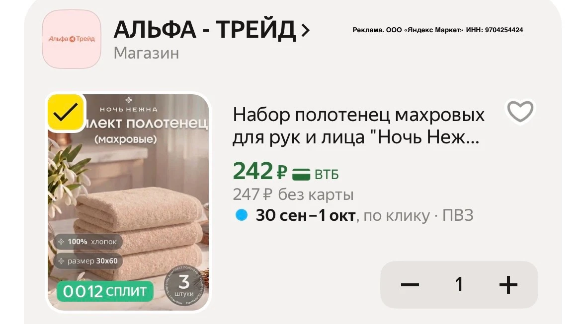 Цена с промокодом HOME15C
