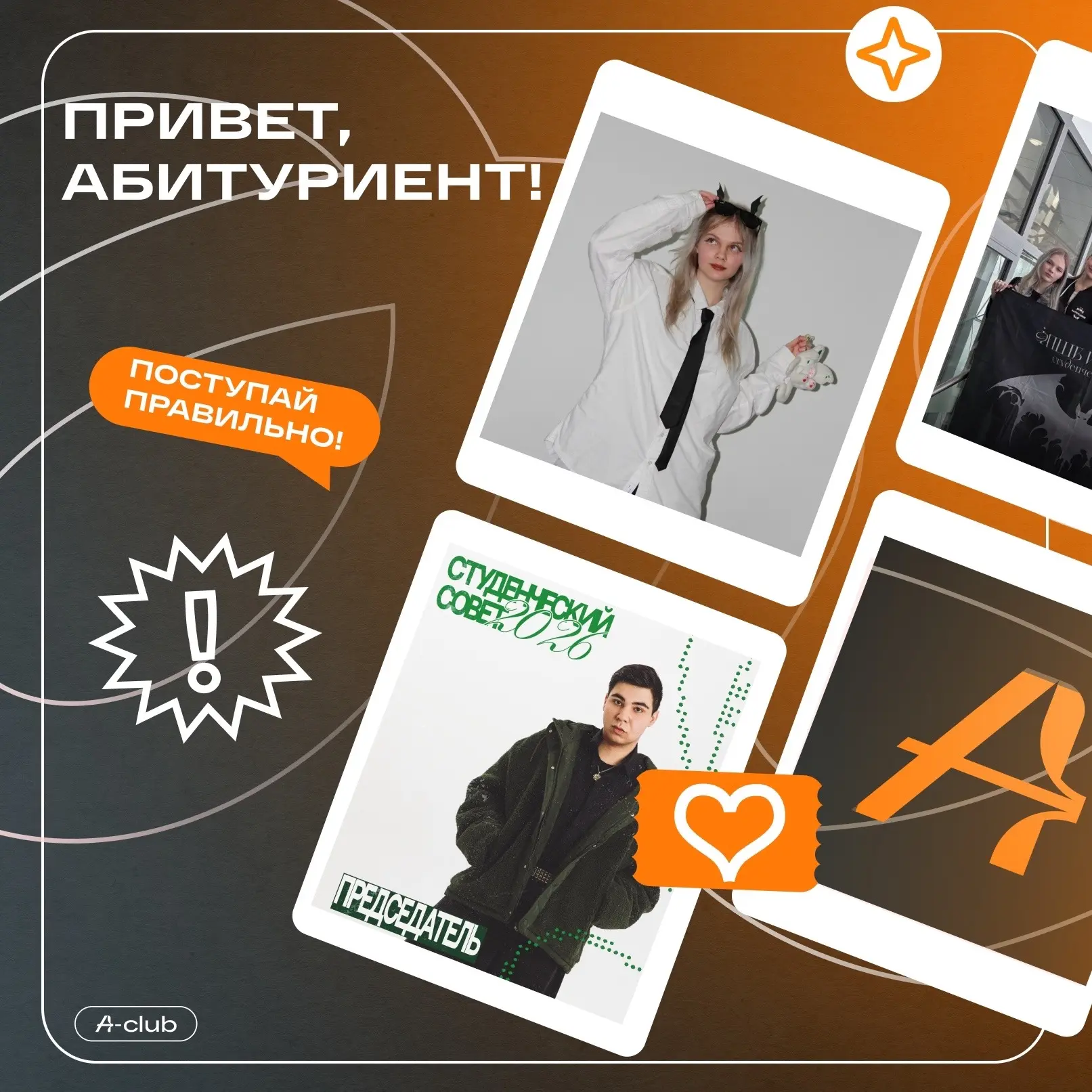 Привет, абитуриент! 🧡🦇
На связи Факультет Плехановская школа бизнеса «Интеграл»

Наше сообщество д