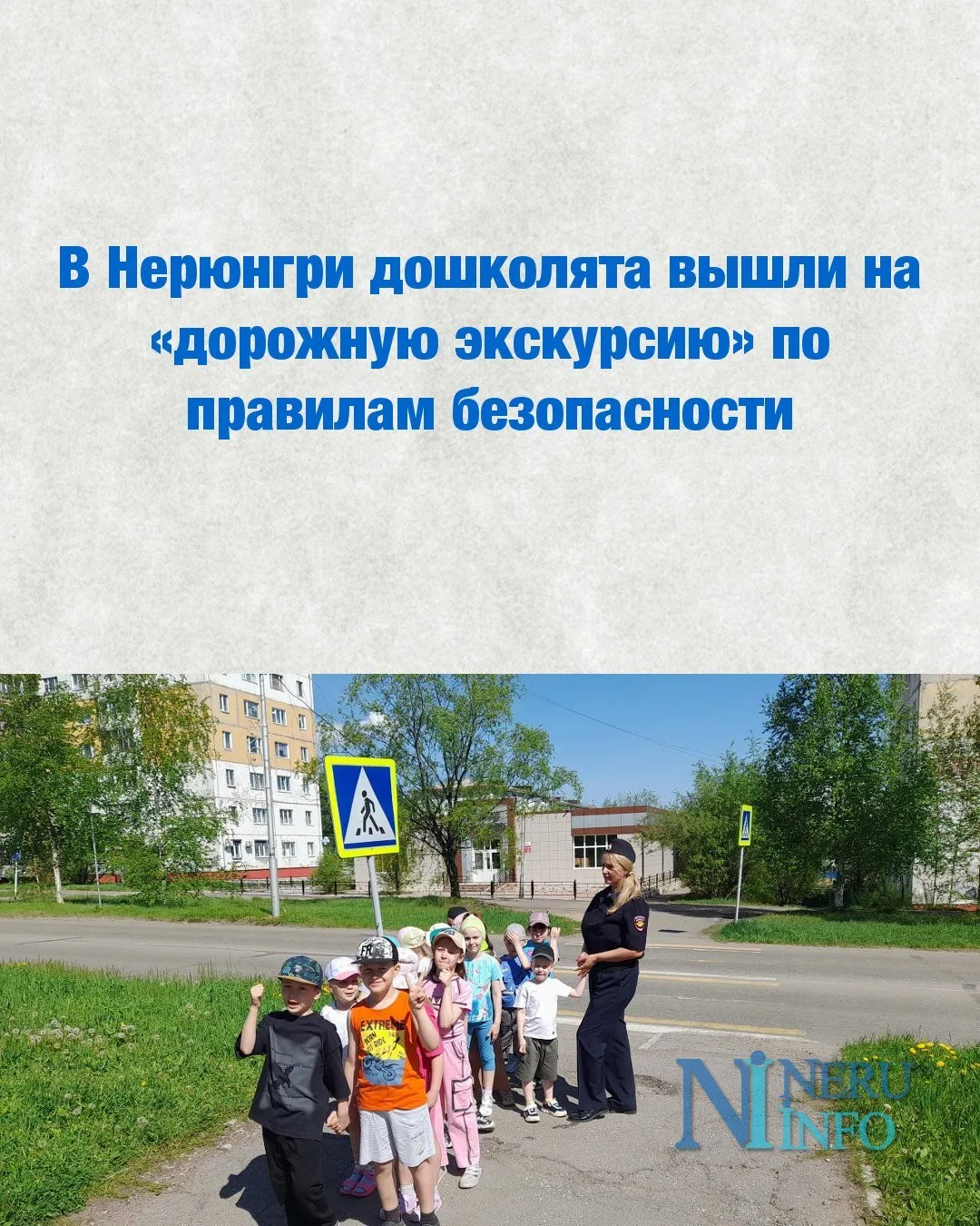 15 июня инспектор по пропаганде безопасности дорожного движения Оксана Владимировна совместно с педа