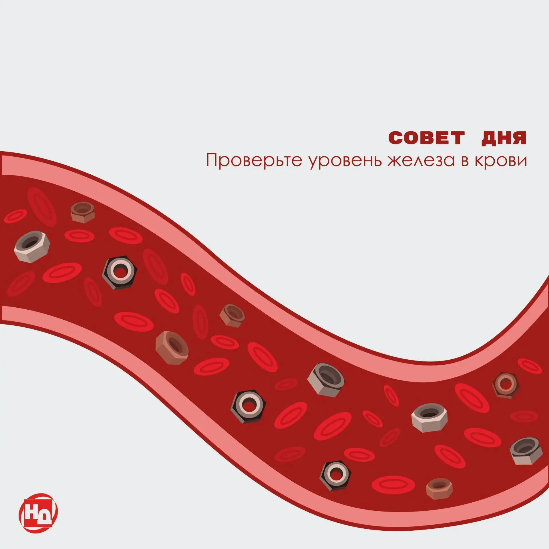 🩺 Медицинский совет дня
