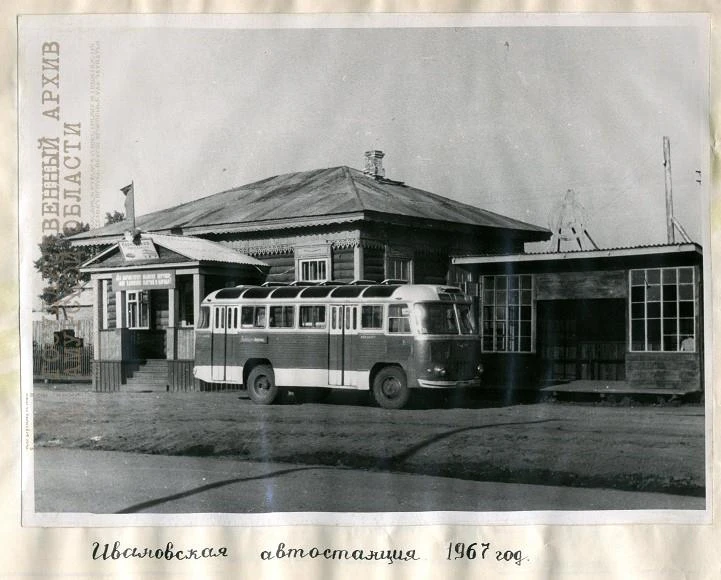 Билет в 1967 год