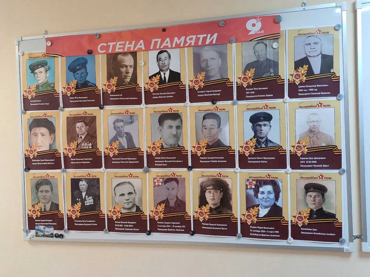 Мы помним! Мы гордимся! 🎖