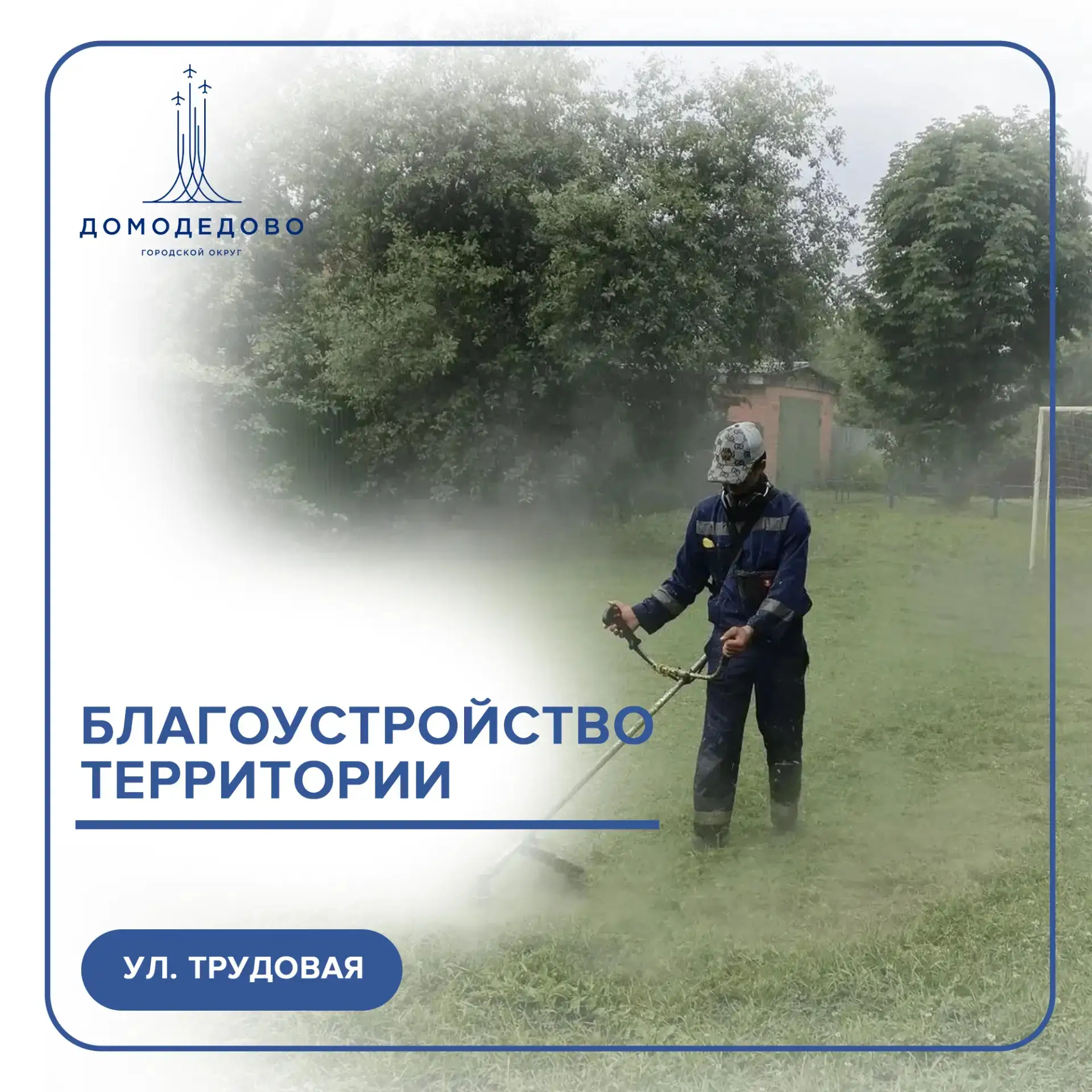 Дневник благоустройства: 15 июня

Работы по благоустройству продолжаются во всех микрорайонах и адми