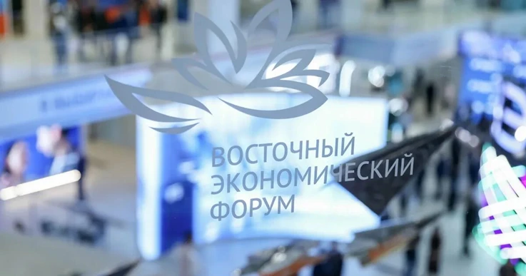 Восточный экономический форум

С 1 по 4 сентября во Владивостоке состоится XI Восточный экономически