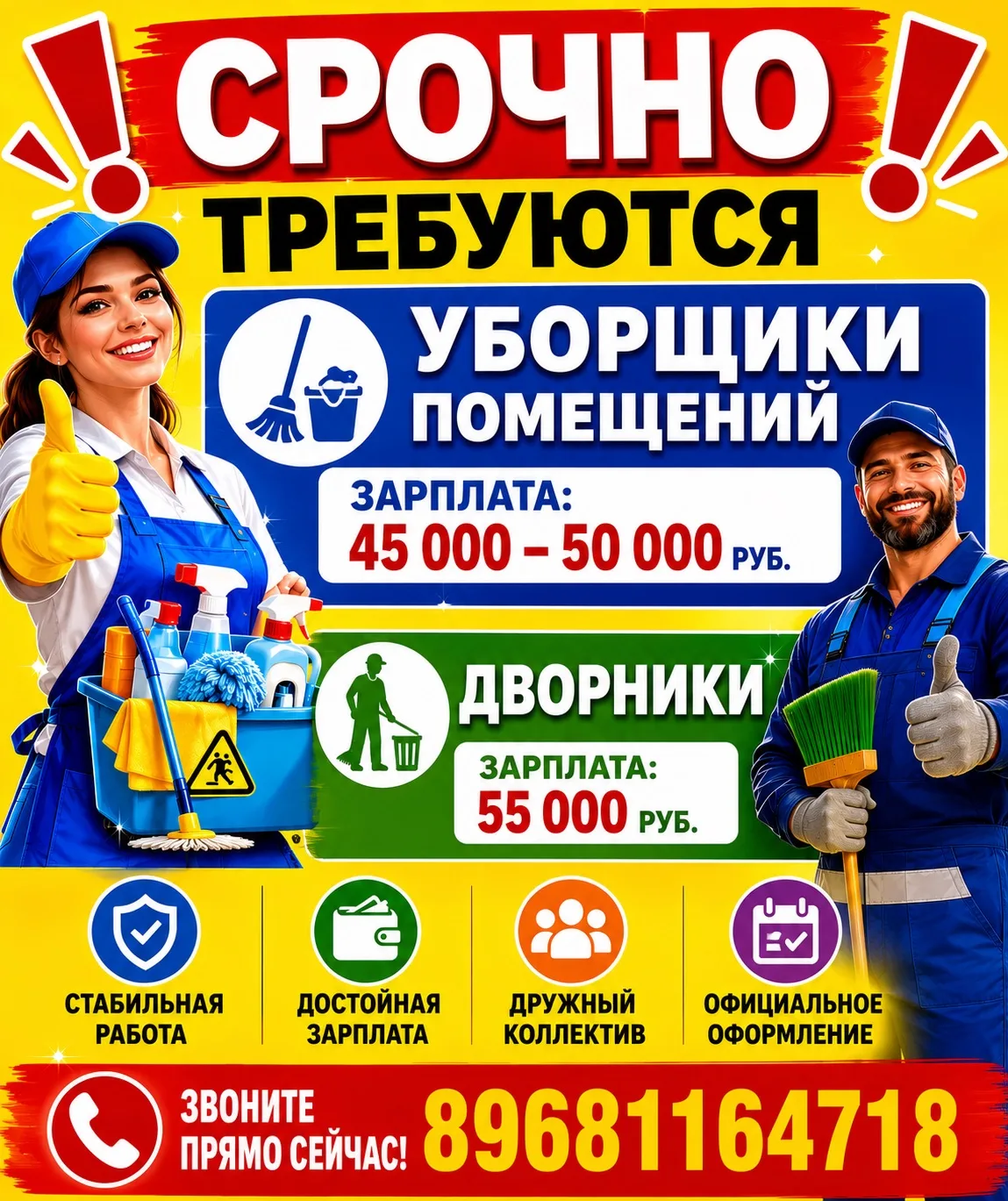 Срочно! Требуются