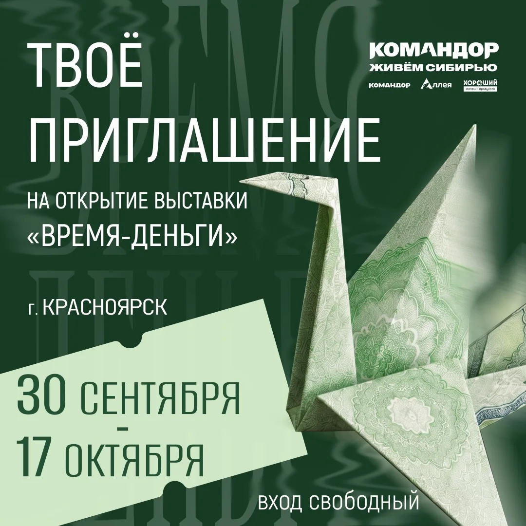 Деньги, деньги, деньги… 💰