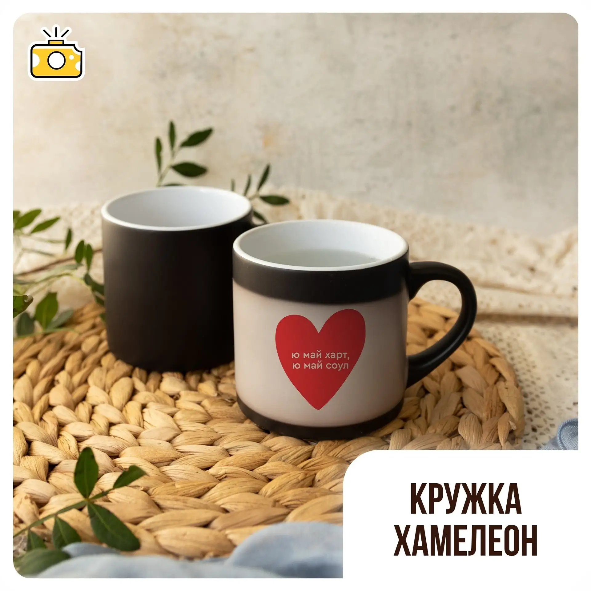Та самая кружка, когда хочется создать вау эффект!😏