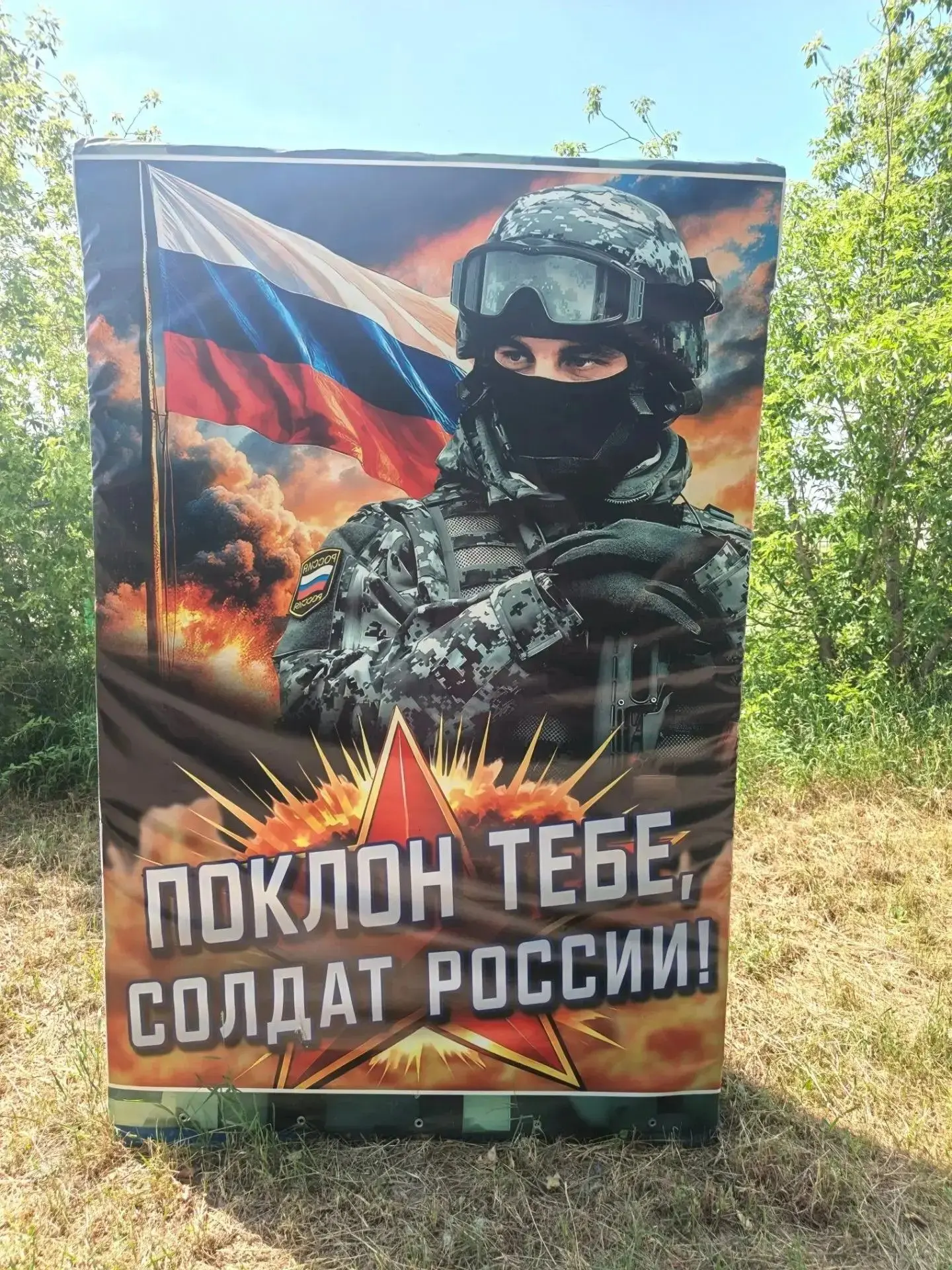 В Хлебодаровке открыли Доску Почета участникам СВО .
