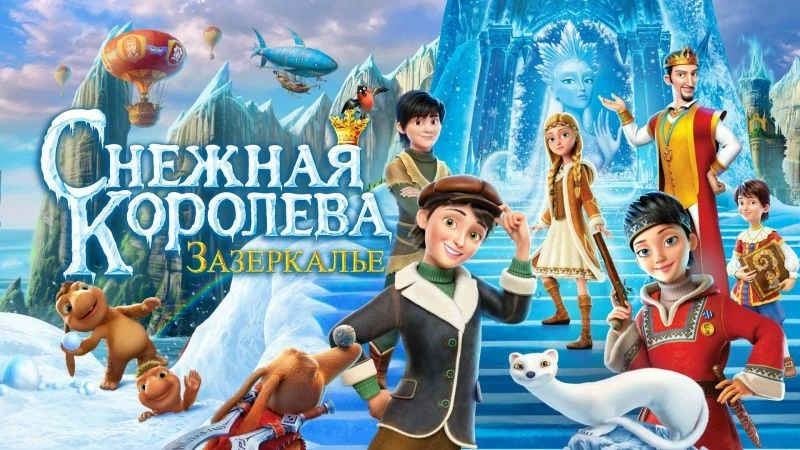 15 июня воспитанники летних лагерей „Улыбка“ и „Лучик“ на базе МОУ СОШ № 2 посмотрели сказку „Снежна
