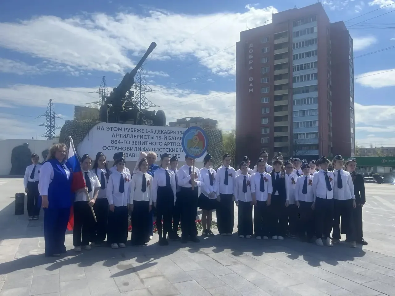 🇷🇺 Старт Вахты Памяти у мемориала «Зенитное орудие»  Этот понедельник, 4 мая, стал по-настоящему тро