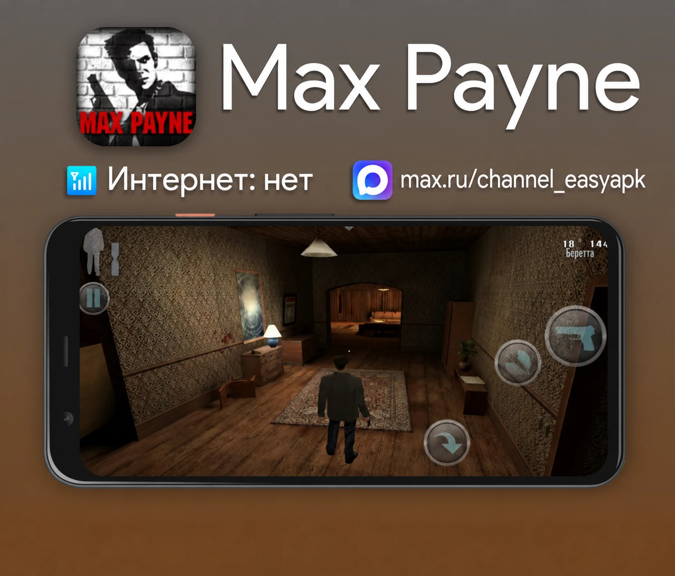 Max Payne — первая часть легендарного шутера от третьего лица.