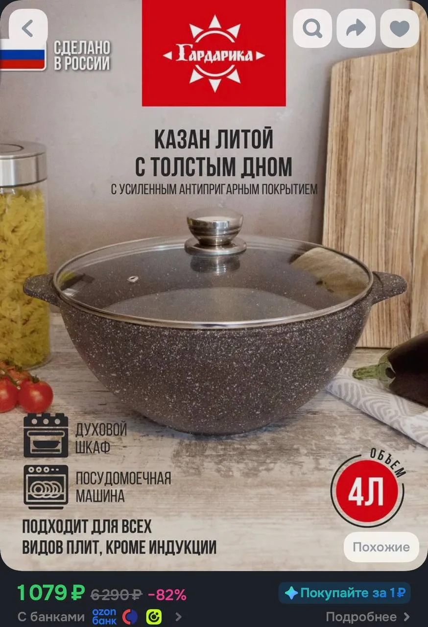 https://ozon.ru/t/Oyf2txn