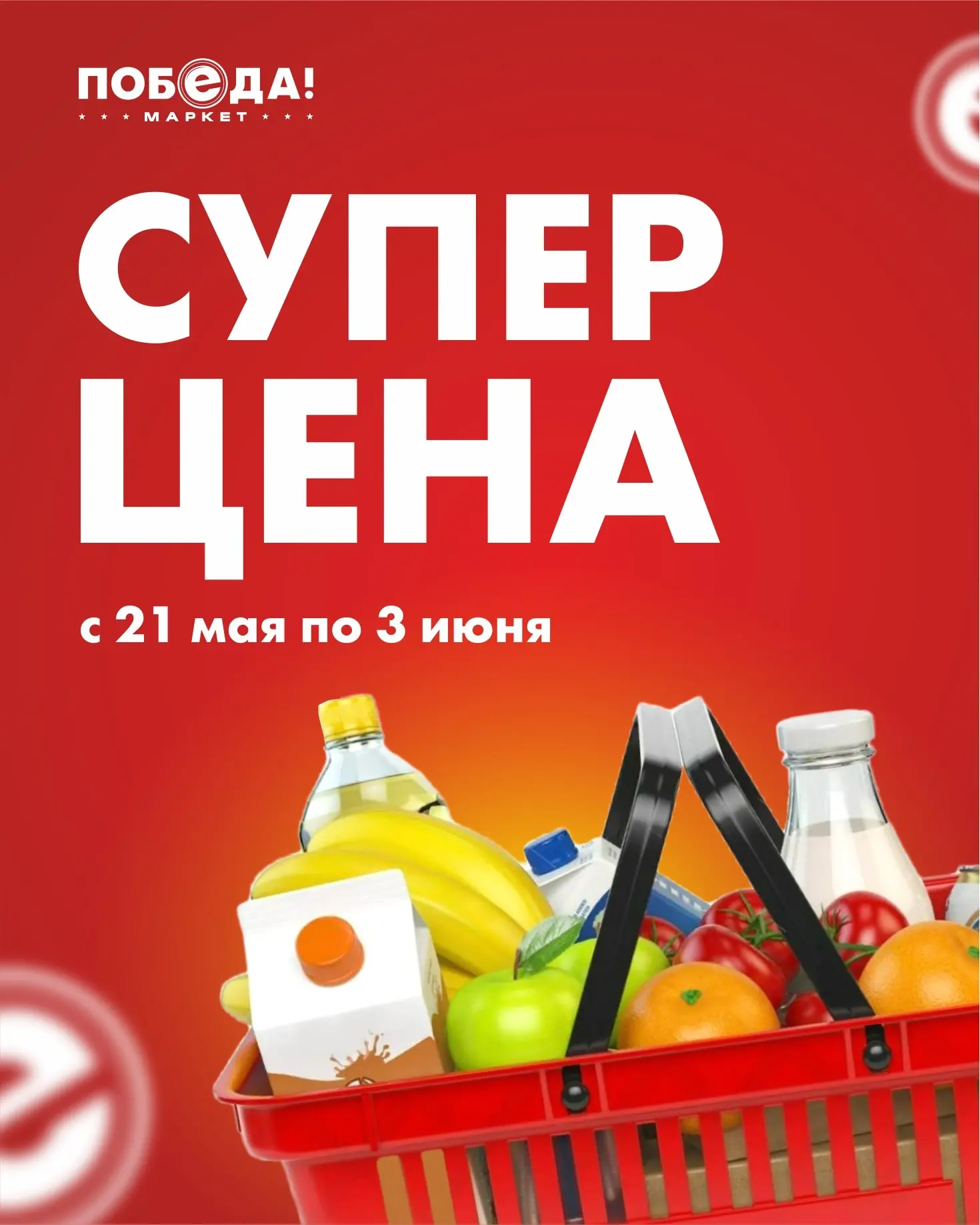 ❤️ Экономия без границ! Не переплачивайте за то, что берёте каждый день.