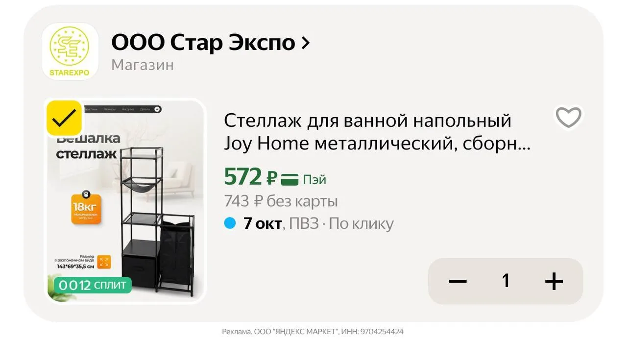 🛍Яндекс Маркет🛍