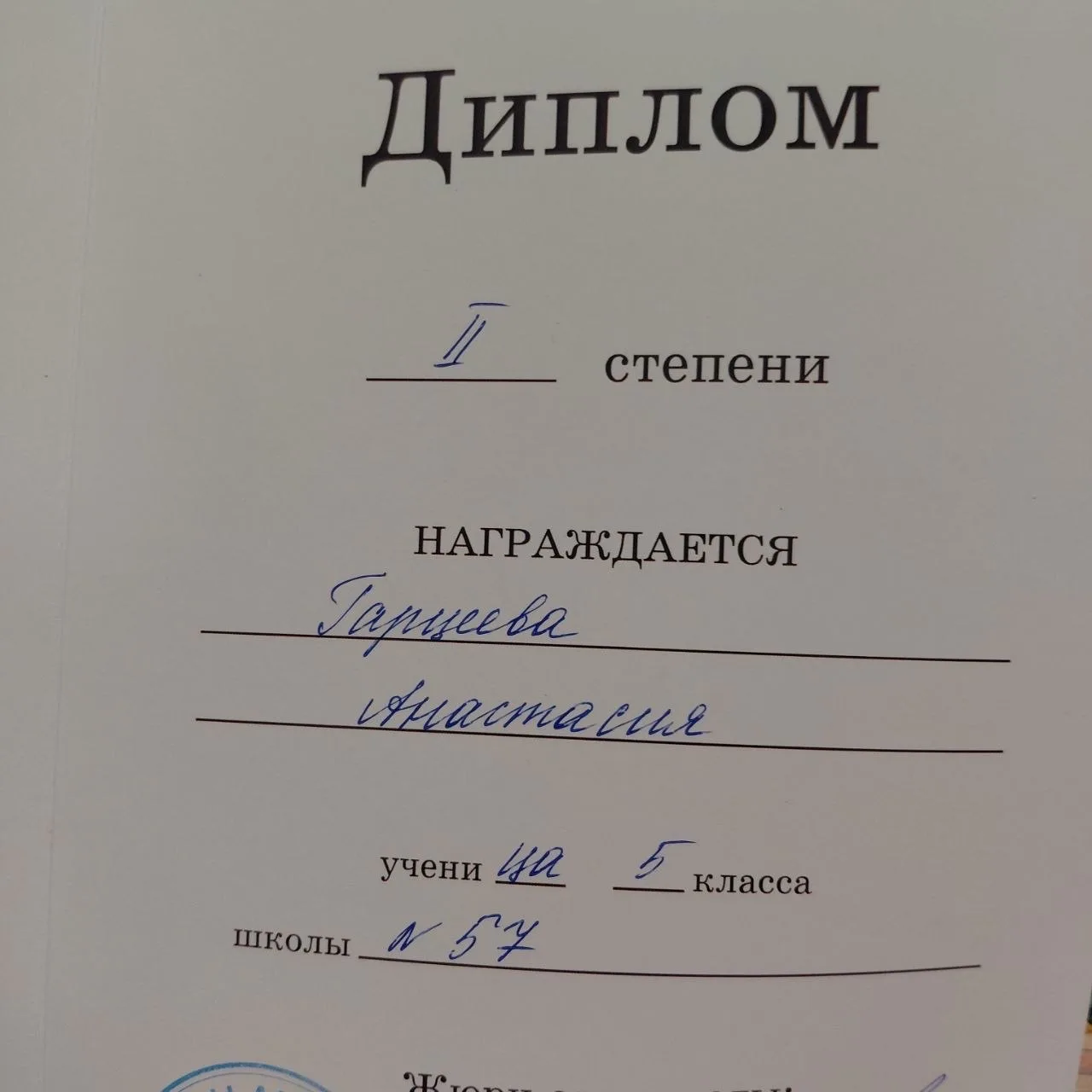 🔥🔥🔥 Главный диплом I степени и другие итоги команд Пятьдесят седьмой школы на XXXV Турнире Архимеда 