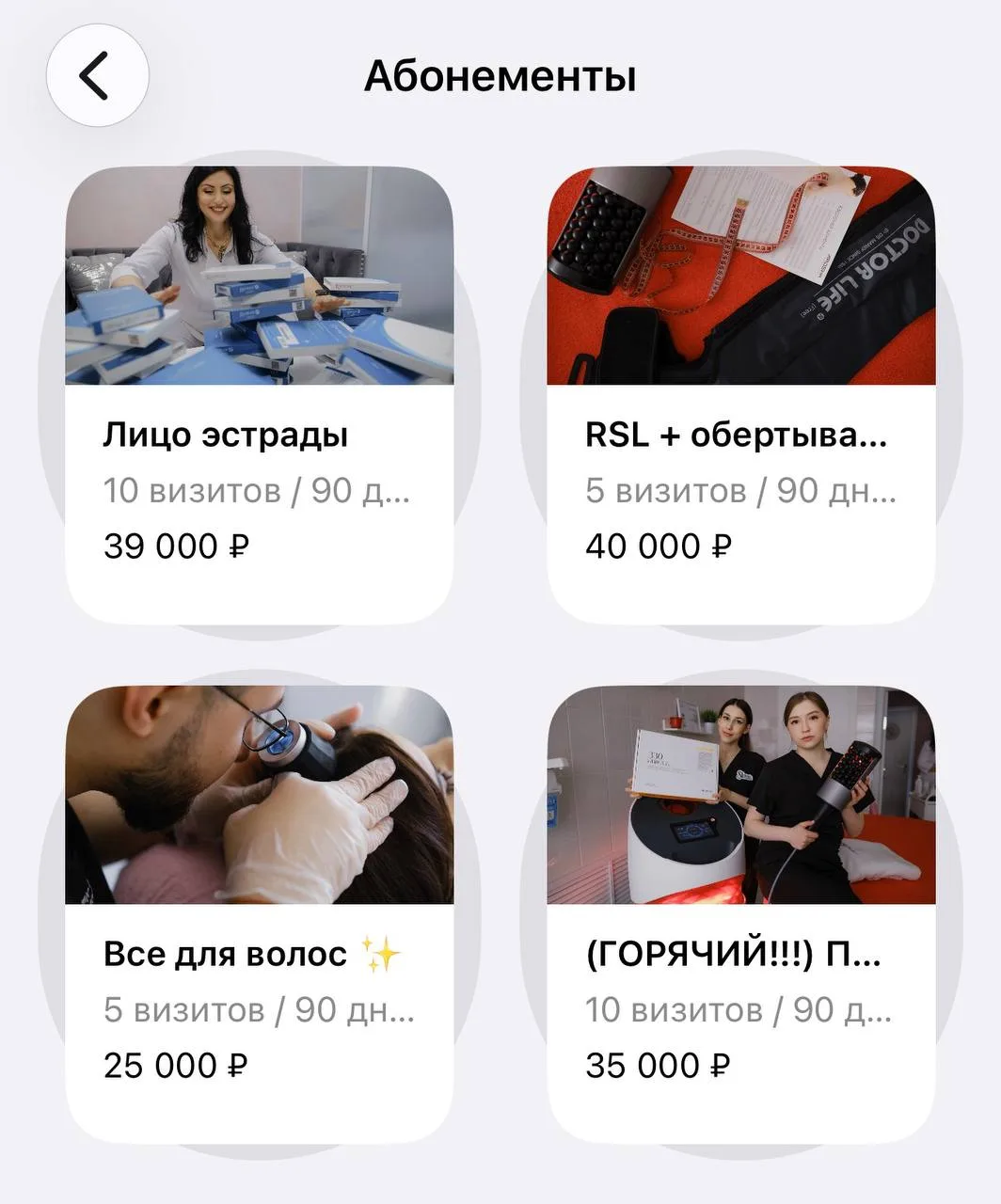 АБОНЕМЕНТЫ 🎟️