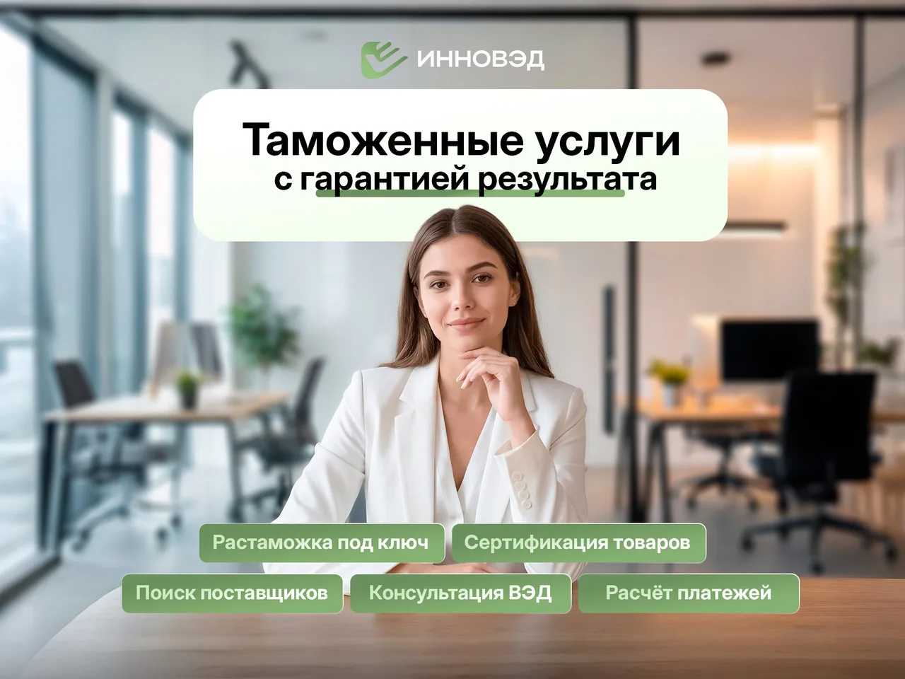Каждая поставка задерживается, а работа вашего таможенного брокера остаётся непрозрачной?