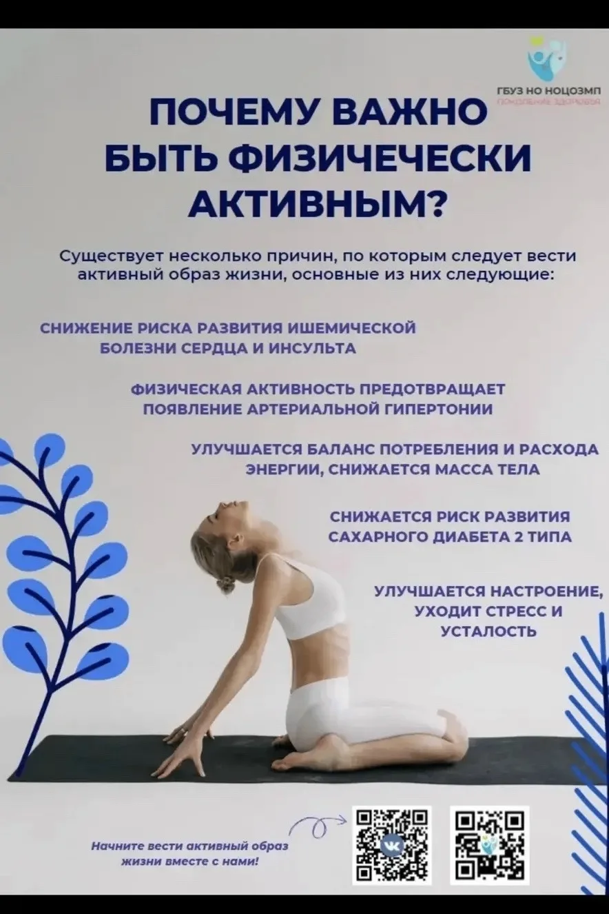 ❓💪Почему физическая активность необходима каждому