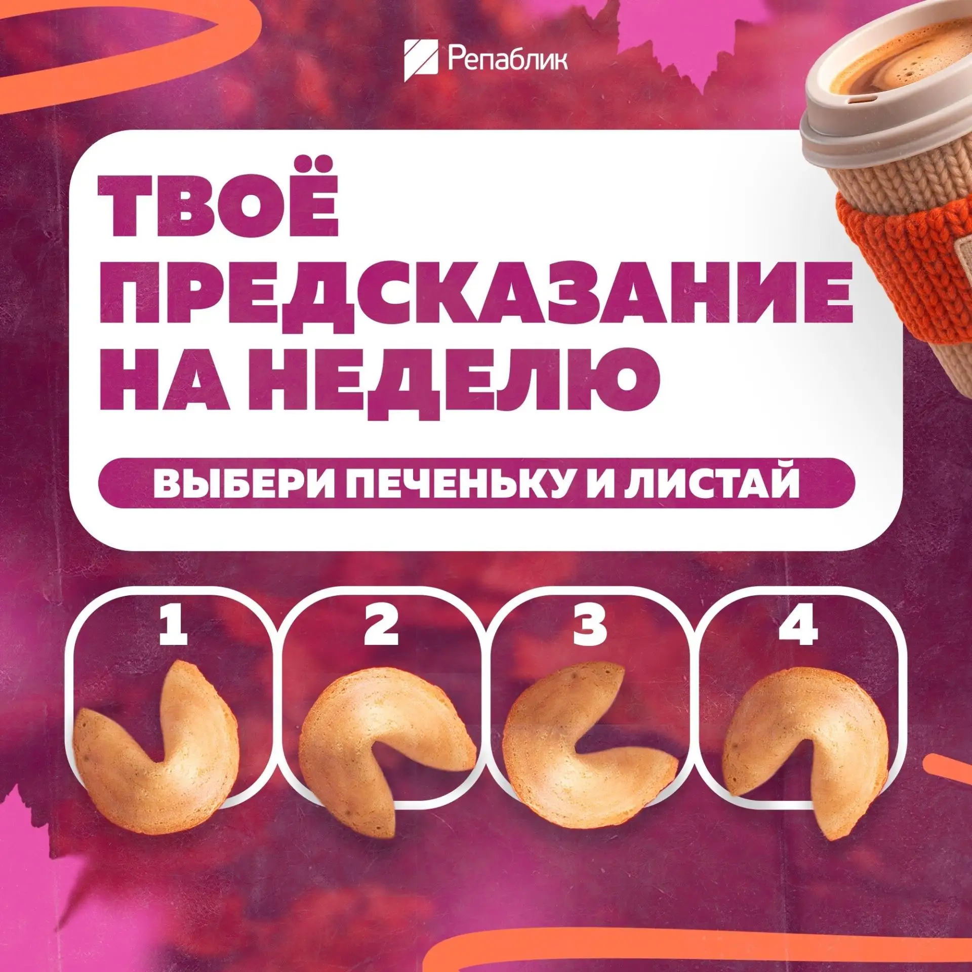 👨‍🍳 "Испекли"