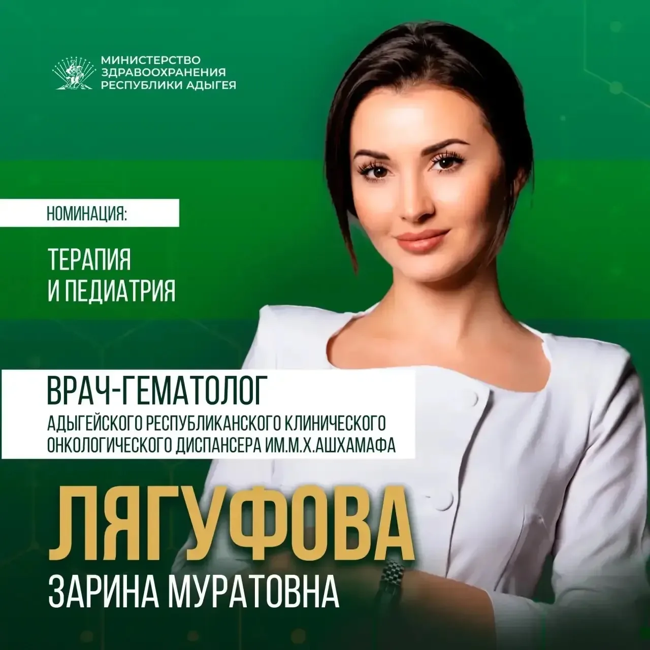 Онлайн-голосование в рамках республиканского конкурса «Лучший врач года» завершено. Гол...