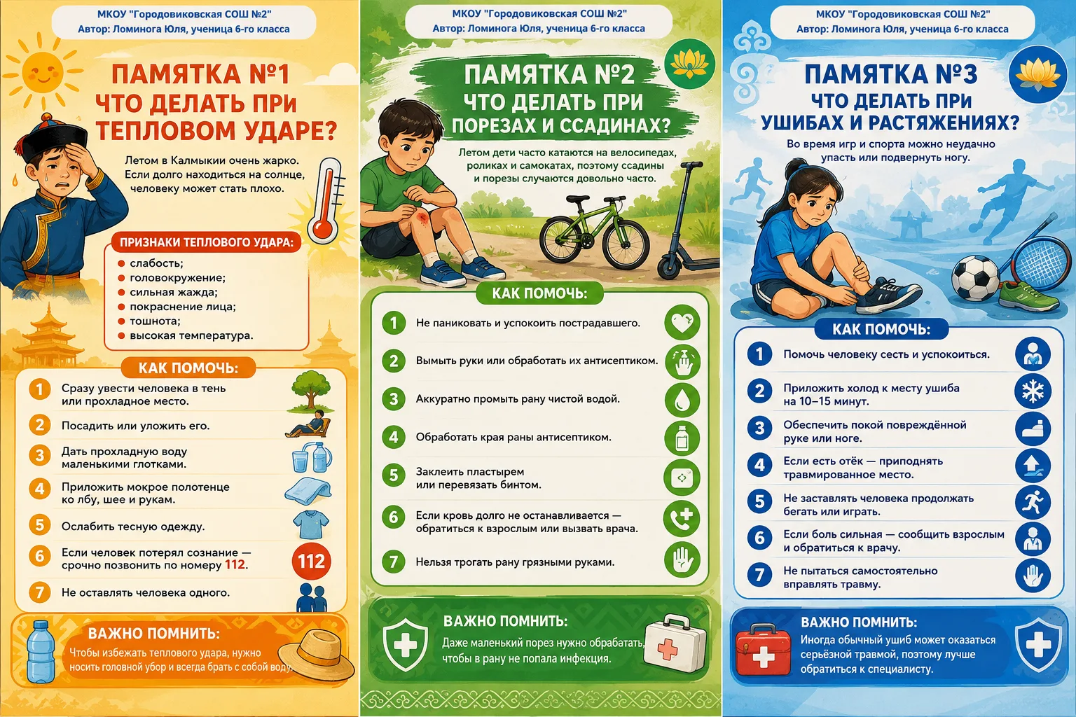 В рамках Всероссийского конкурса «Большая перемена» и вызова «Будь здоров!» ученица 6 к...