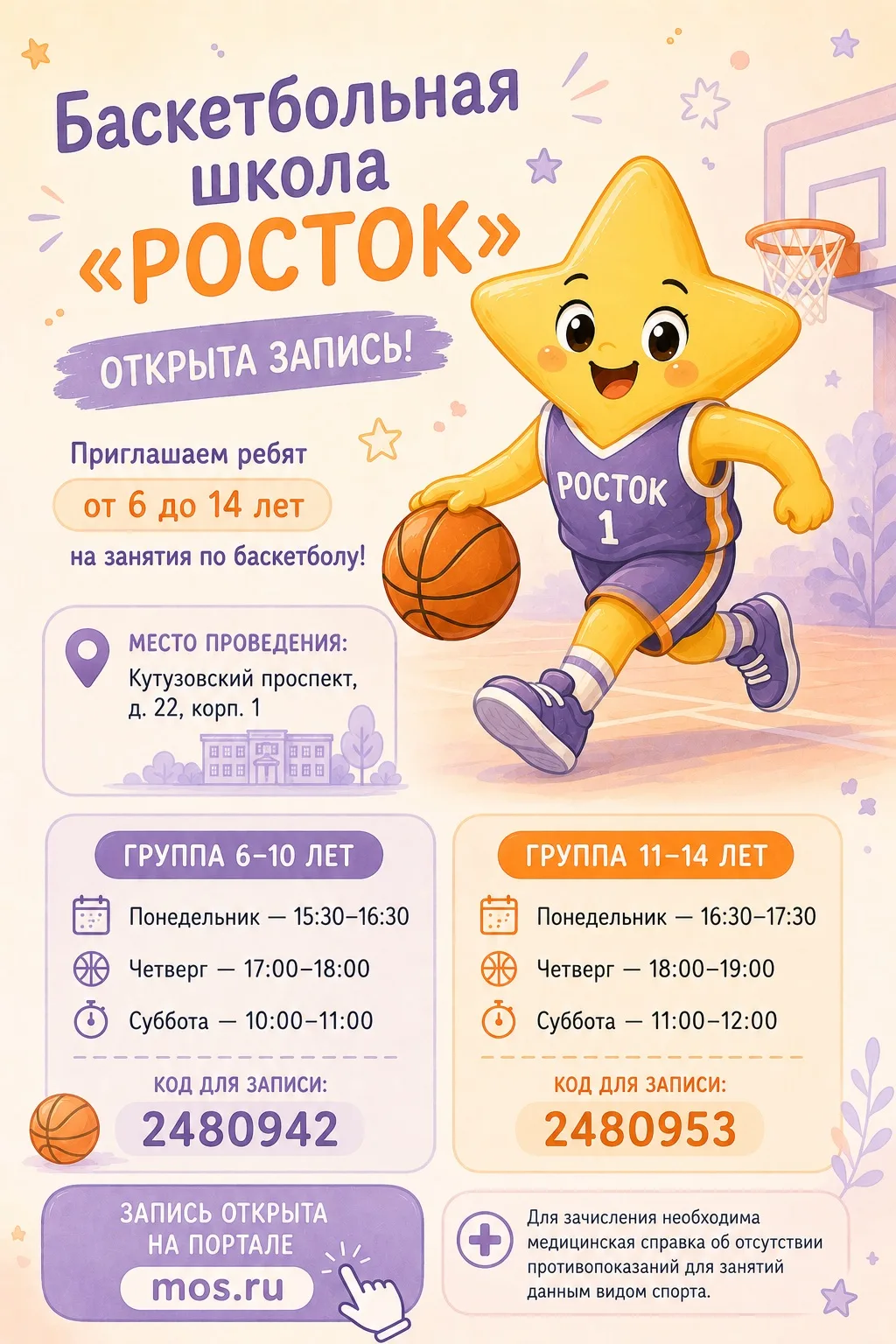 Медиа публикации