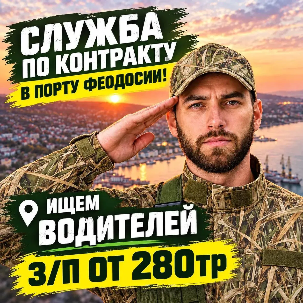 Требуются водители в порт Феодосии