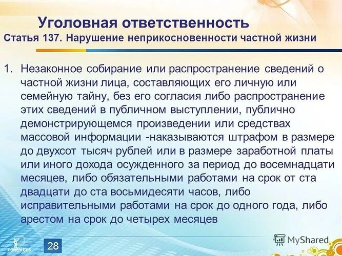 Почему нельзя выкладывать фото других детей без спроса? 
 Знаете ли вы о важном правиле цифровой без