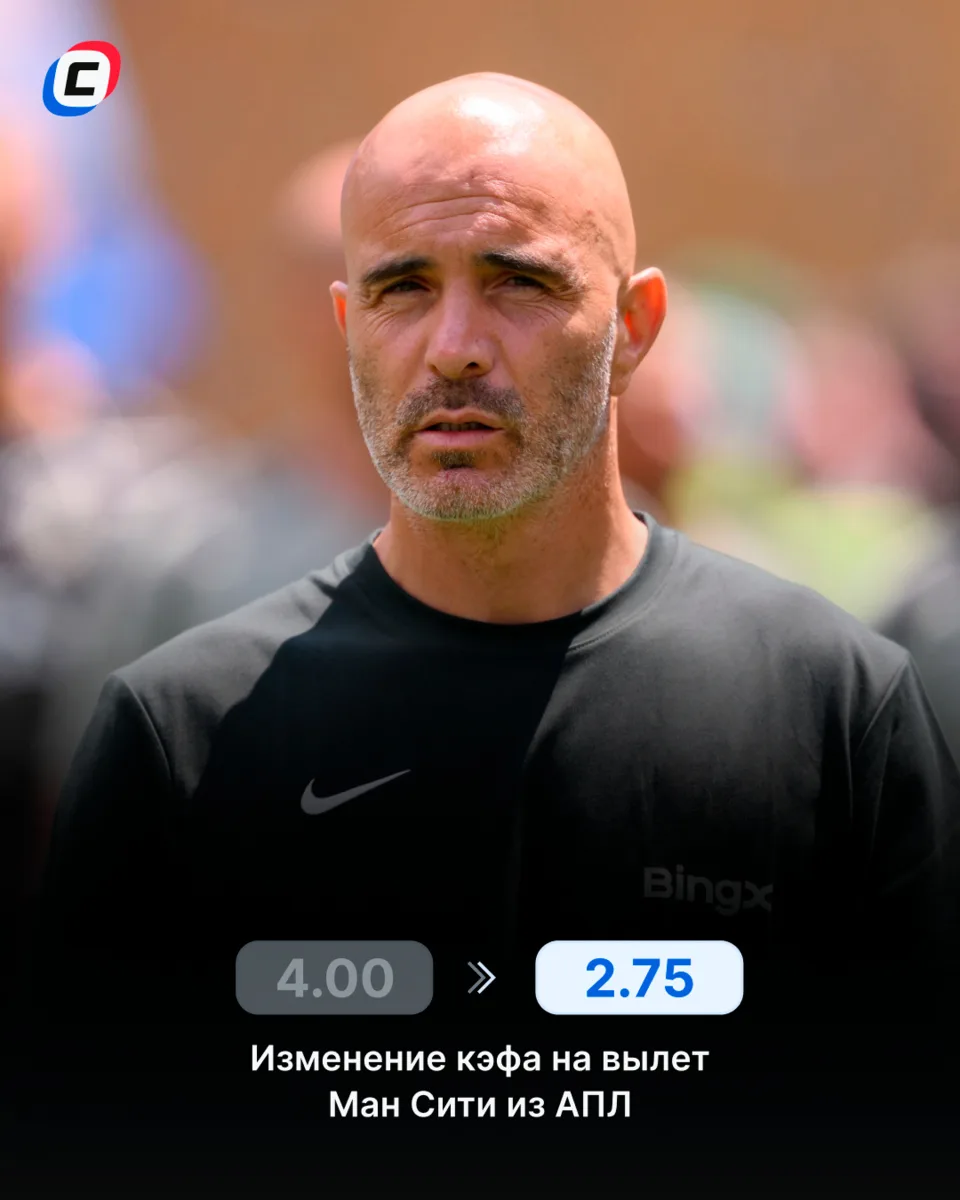 «Сити» влетел в топ-4 главных претендентов на вылет из АПЛ по версии зарубежных БК 👀