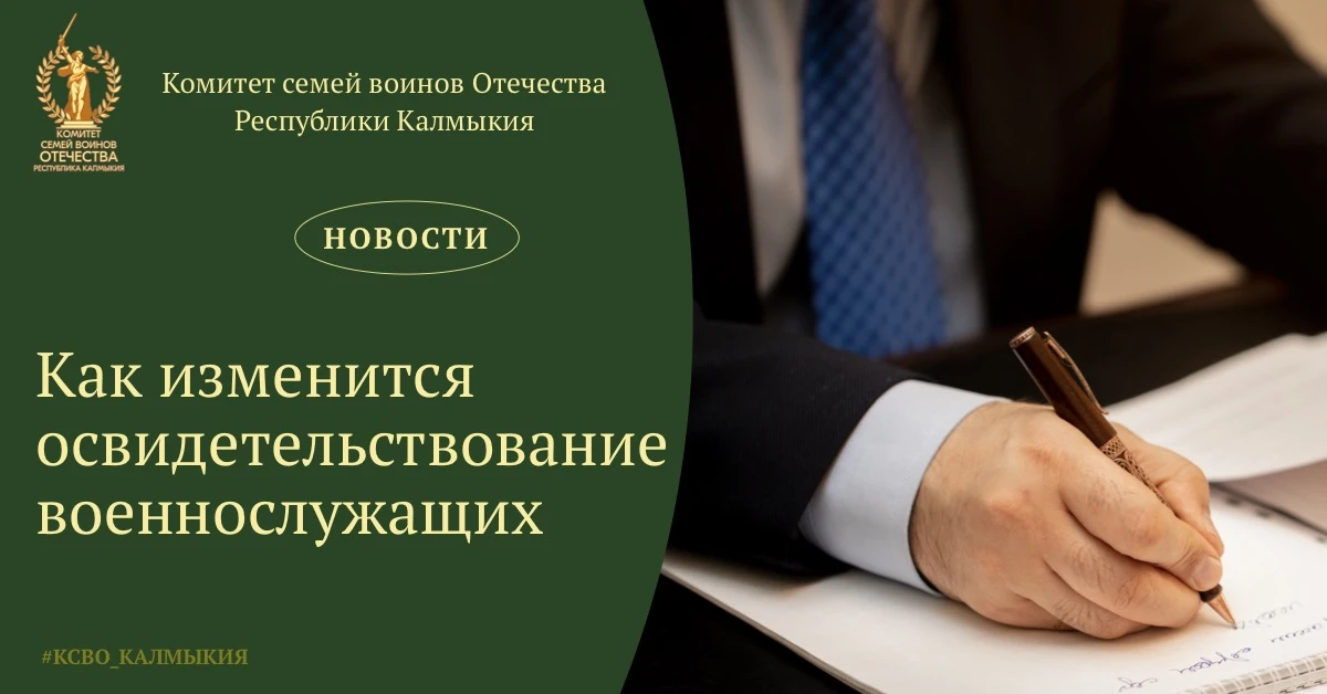 ⚖️ Как изменится освидетельствование военнослужащих с 25 сентября
