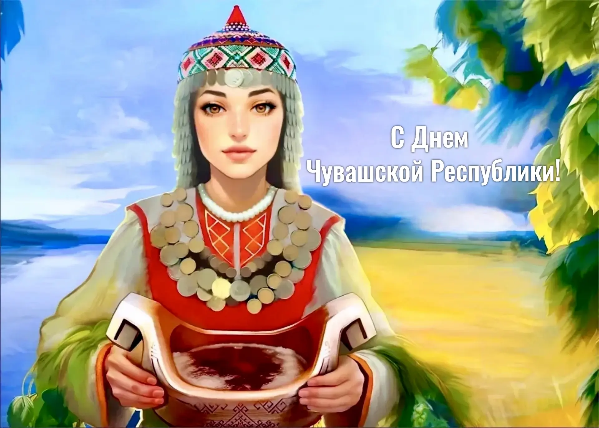 ☘ С днём Чувашской Республики, дорогие земляки! ☘